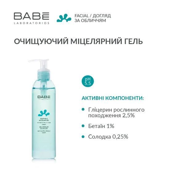 Міцелярний гель для вмивання babe laboratorios Soothing Micellar Gel 240 мл 1610 фото