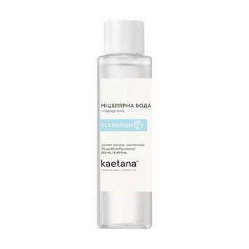 Гіпоалергенна міцелярна вода Kaetana Cleanskin 250 мл 6681 фото