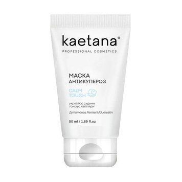 Маска для обличчя антикупероз Kaetana Calm Touch 50 мл 6703 фото